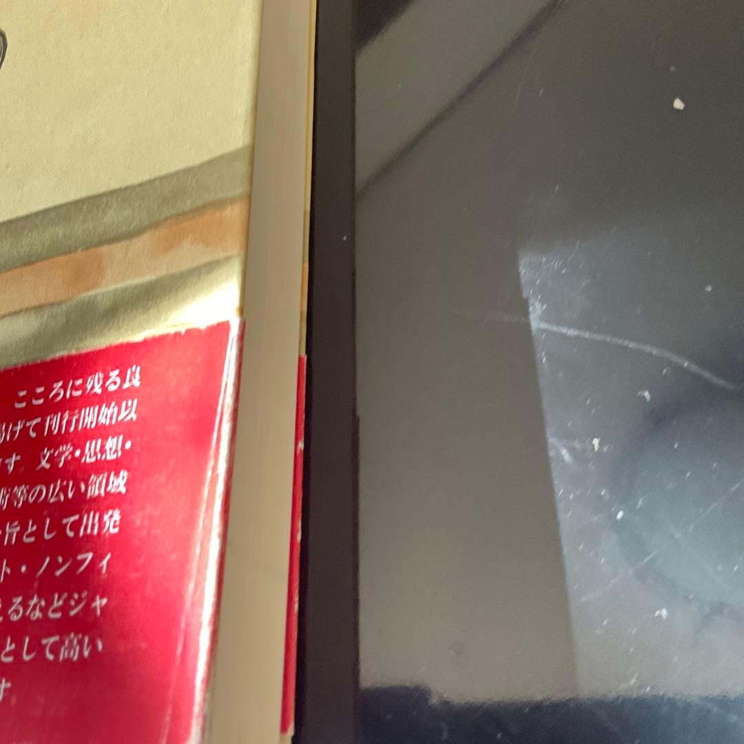 トラークル詩集　筑摩叢書　1985年4刷
