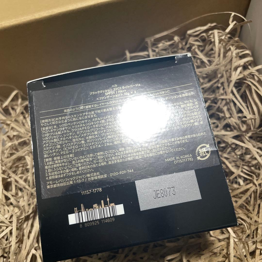 〈HERA〉新品　クッションファンデ 22C1 ライトベージュ 【匿名配送】