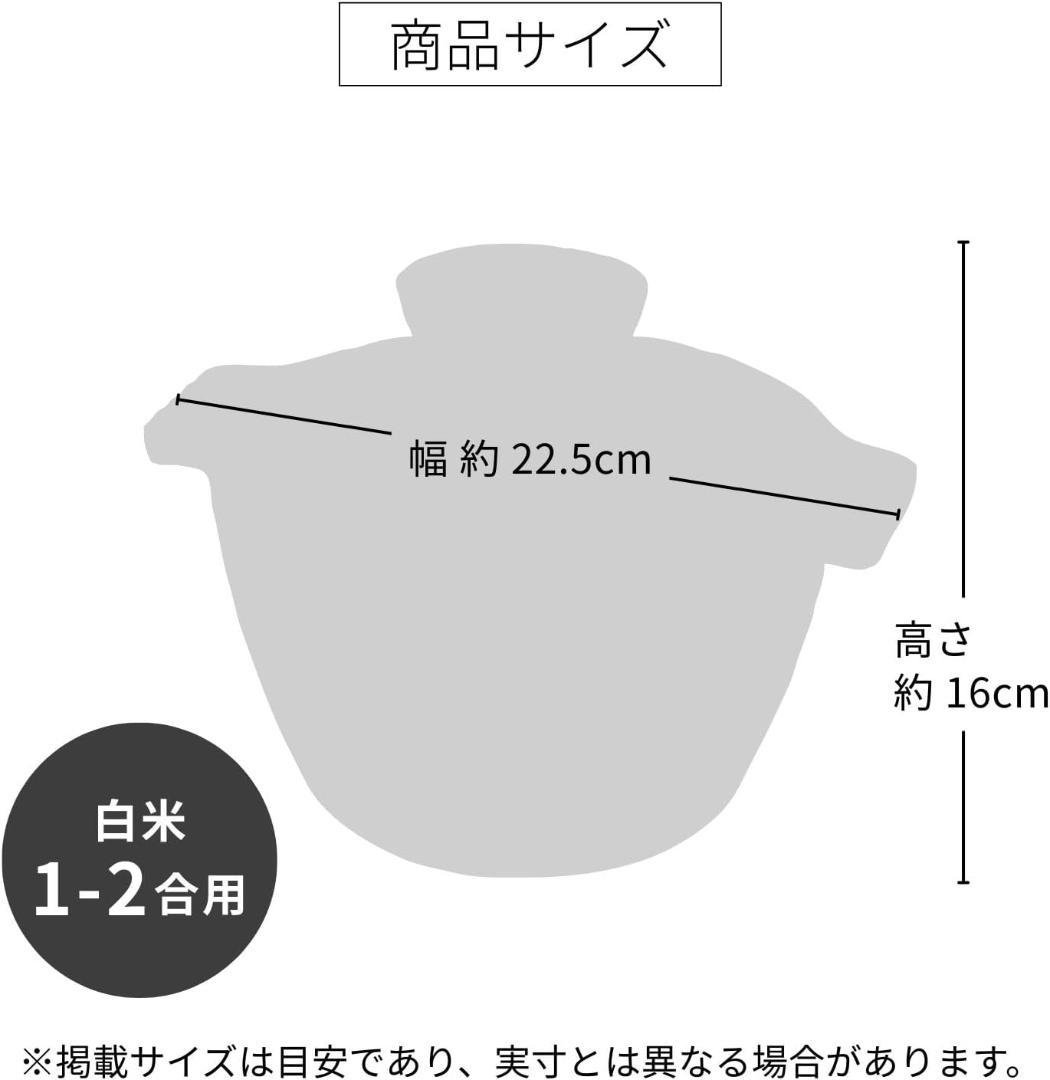 HARIO 中身が見えるご飯釜 プラス 1~2合用 GNC-165-B