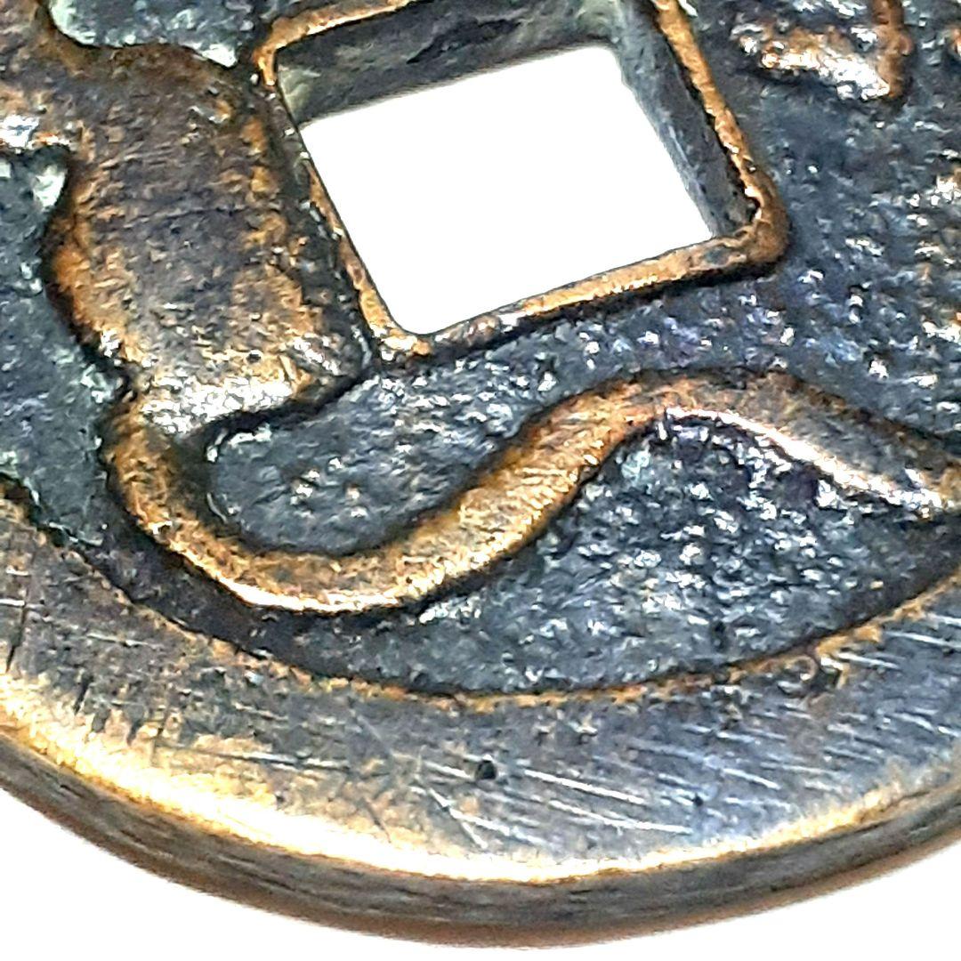 アンティーク 穴銭 古銭 絵銭 水戸虎銭
