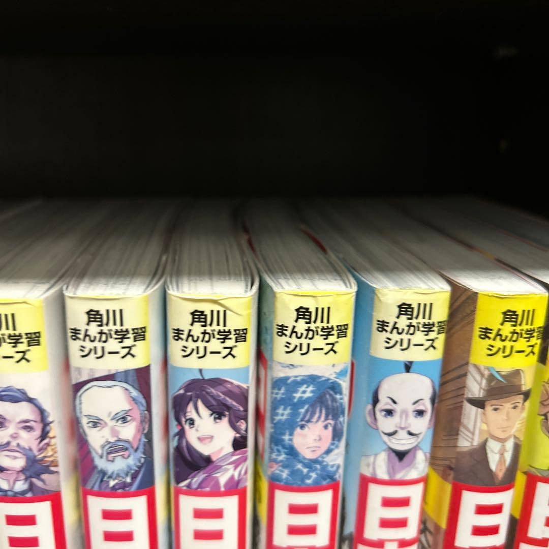 最終値下げ 角川まんが学習シリーズ 日本の歴史 全15巻+ 別巻4冊定番セット