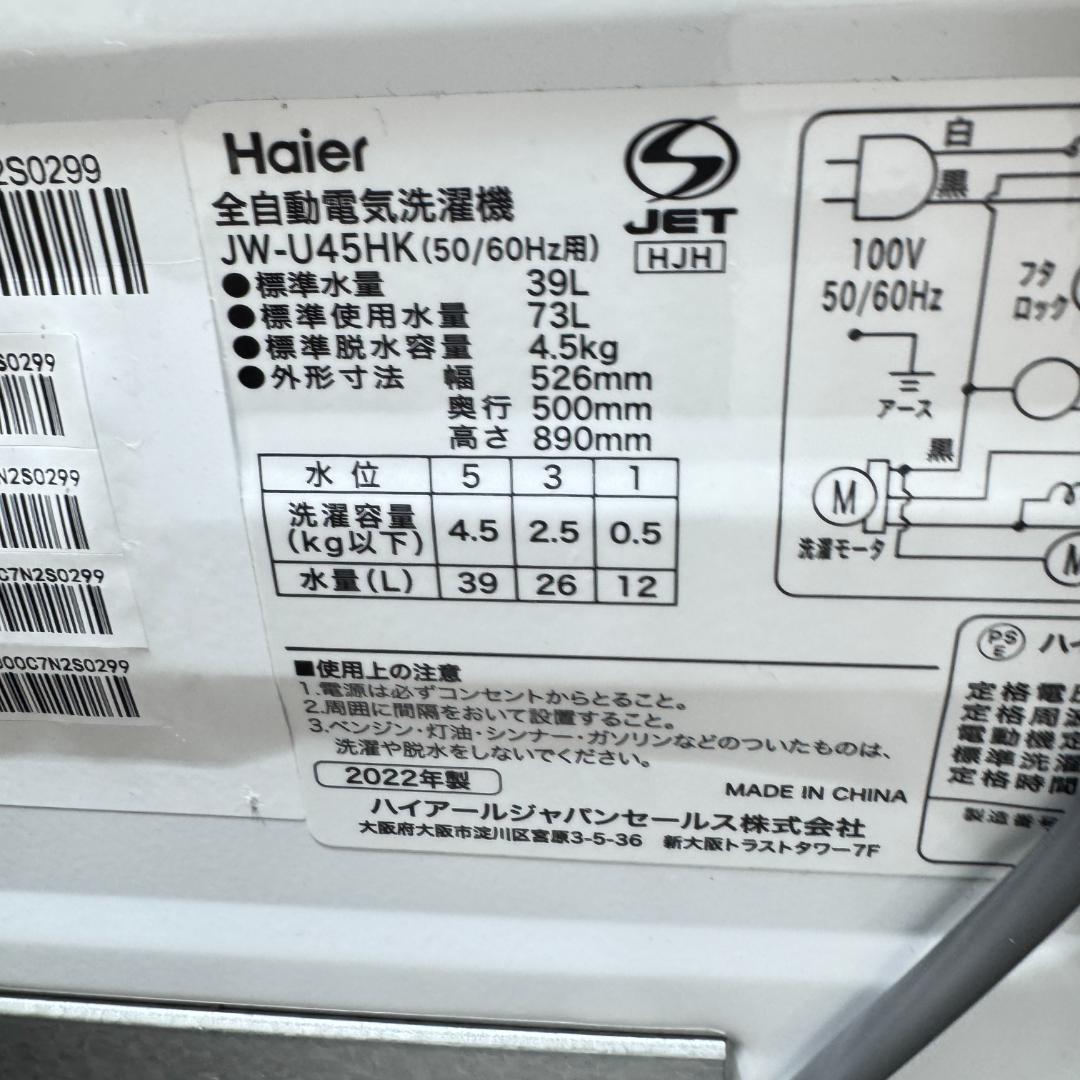 東京23区送料無料　超美品家電4点セット　取り置きOK　プロによる洗浄/除菌済み