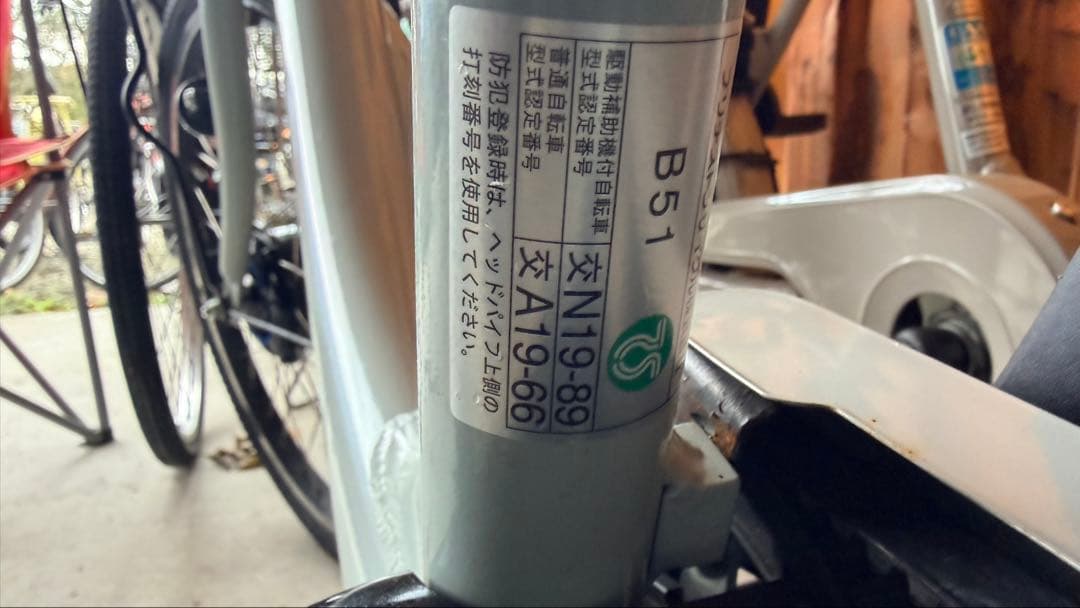 ブリヂストン　BIKKE 電動アシスト自転車 チャイルドシート付き