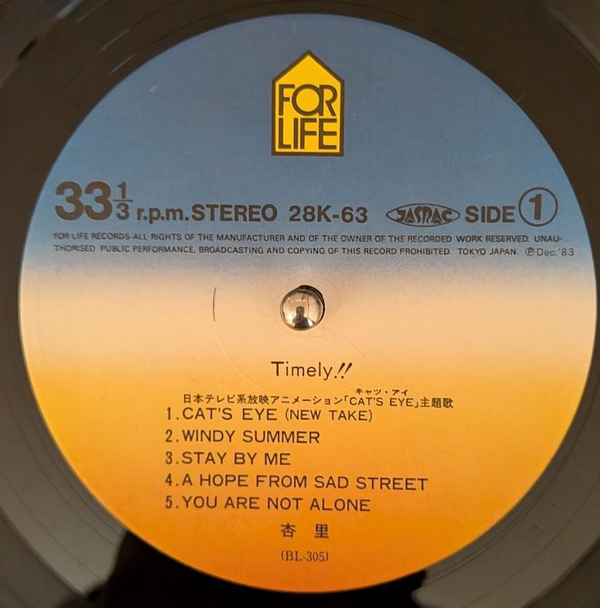 カレンダー付 帯付オリジナルLP 杏里 ANRI TIMELY!! レコード