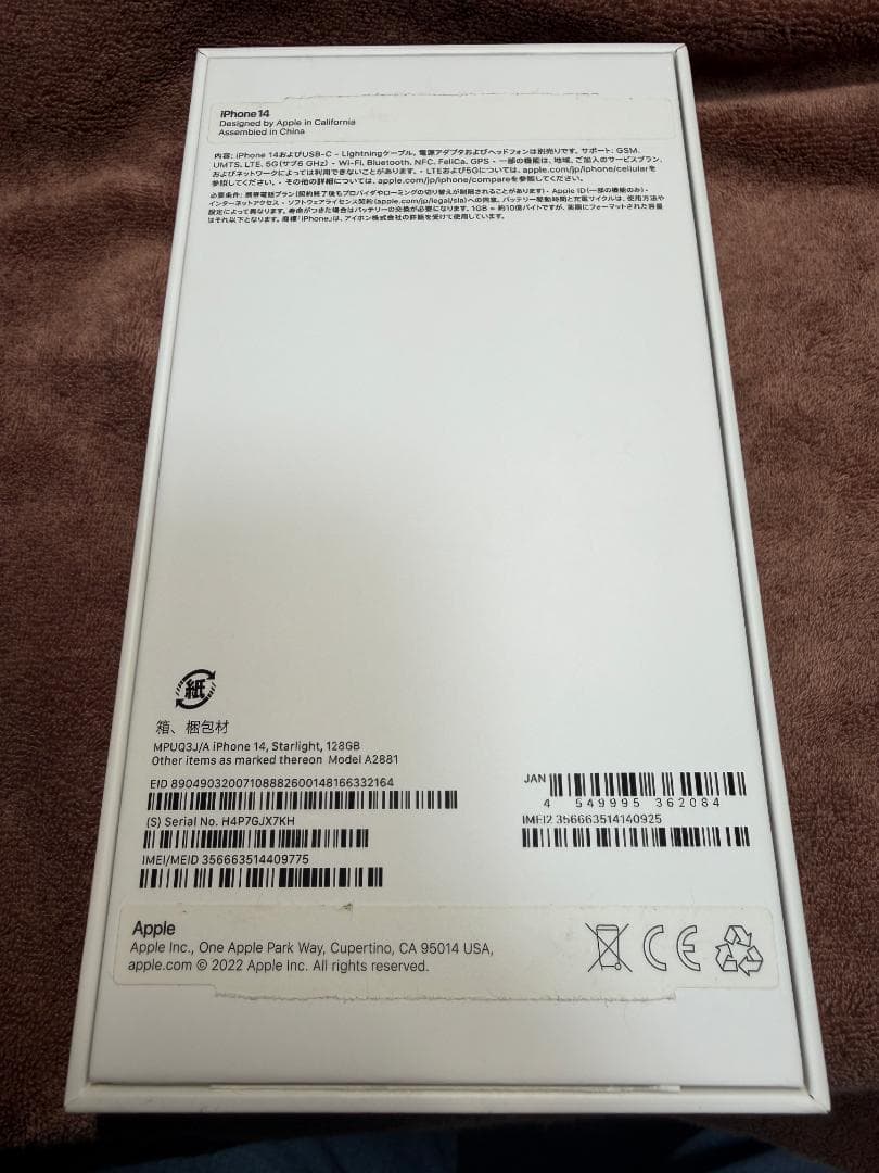 iPhone 14 128GB　SIMフリー バッテリー100％