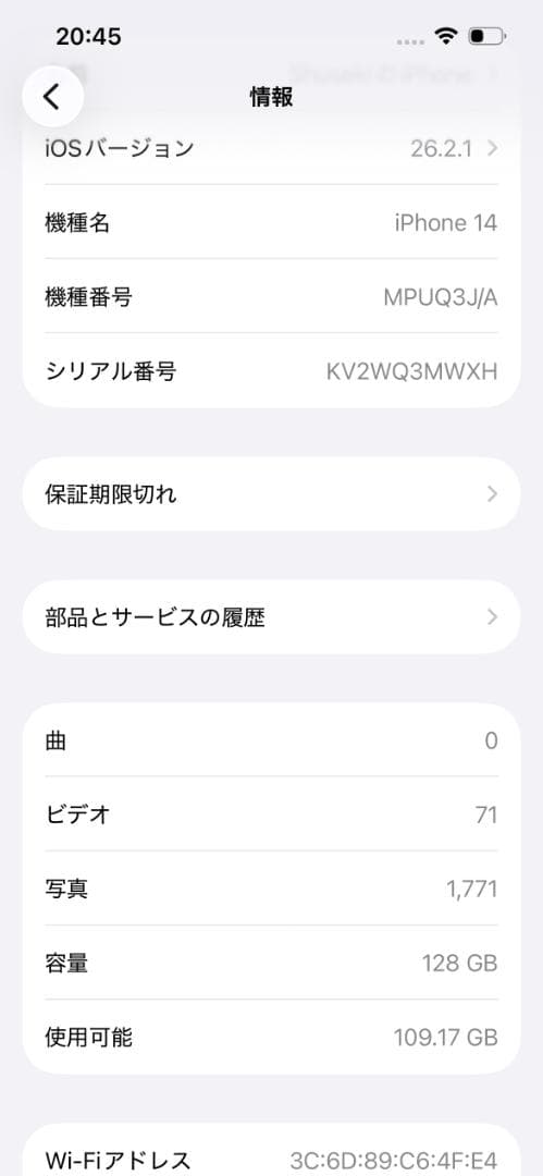 iPhone 14 128GB　SIMフリー バッテリー100％