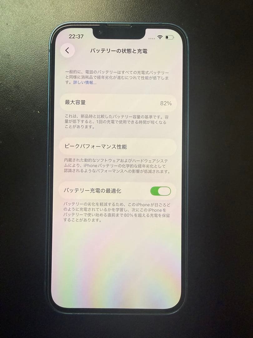 Apple iPhone 13 128GB 青