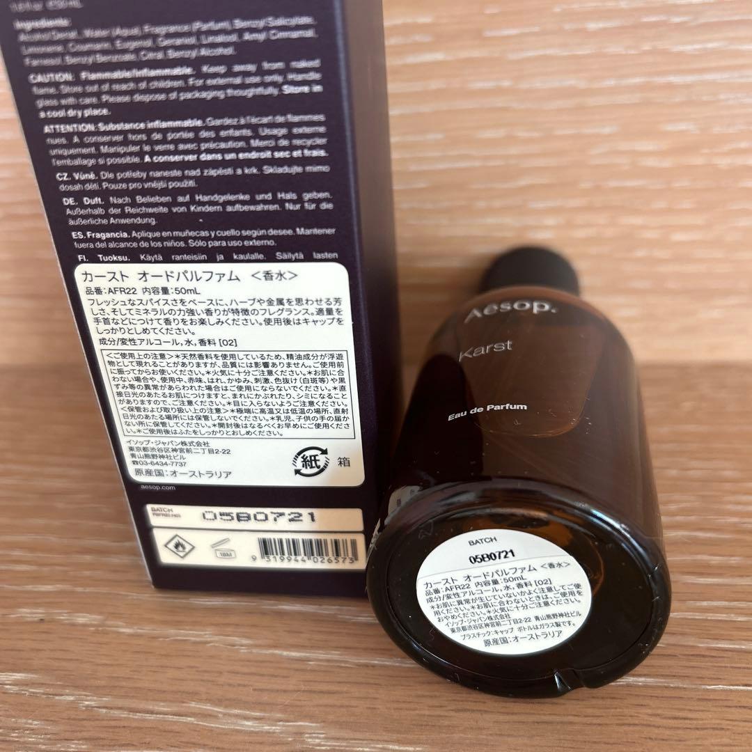 イソップ　カースト　オードパルファム　50ml