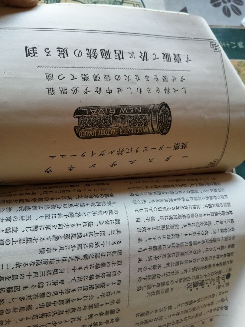 明治38年発行猟友4冊世界美術全集別巻