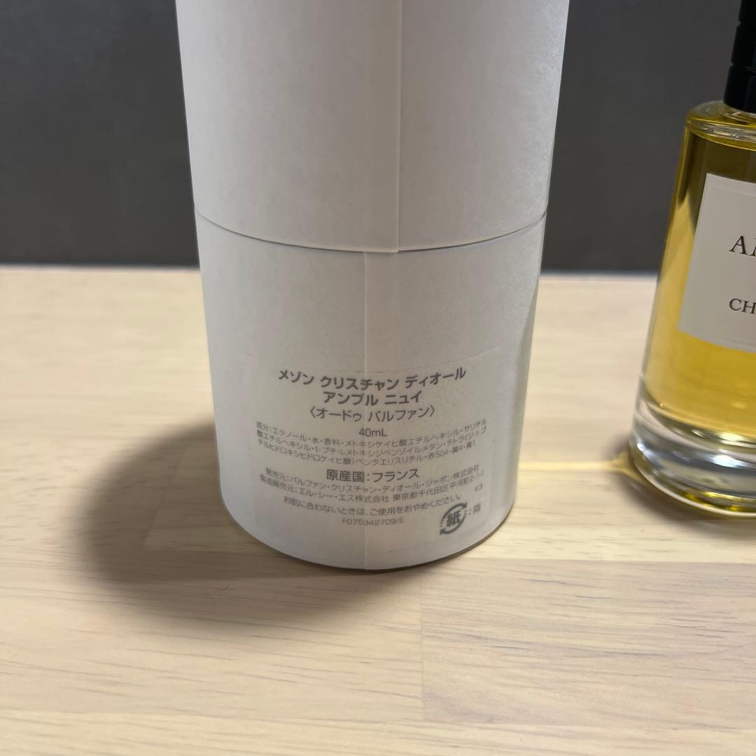 【新品未使用】Christian DIOR アンブルニュイ　香水　40ml