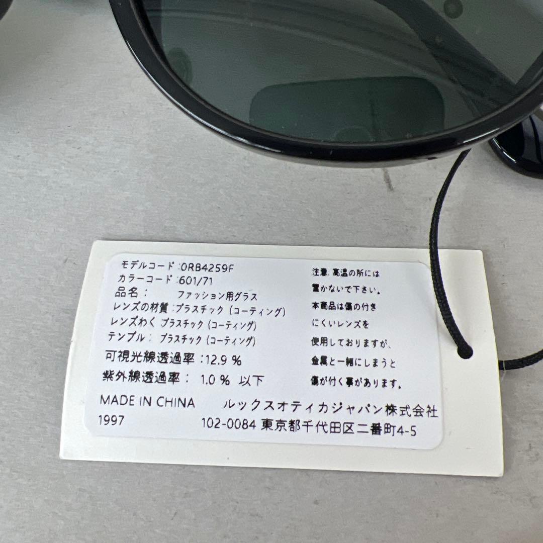603225[レイバン] サングラス 0RB4259F 601/71