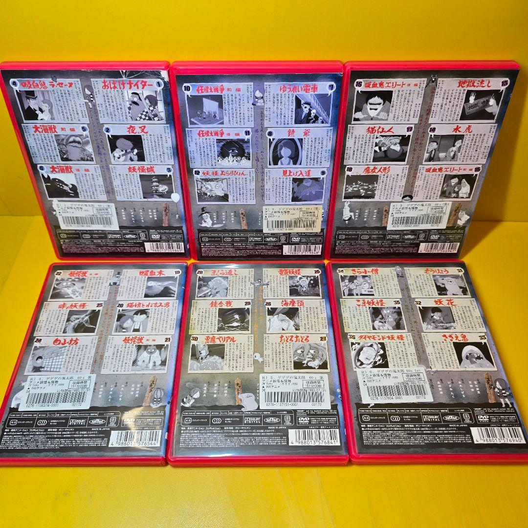 新品ケース交換済み 　ゲゲゲの鬼太郎　60s　DVD11巻セット