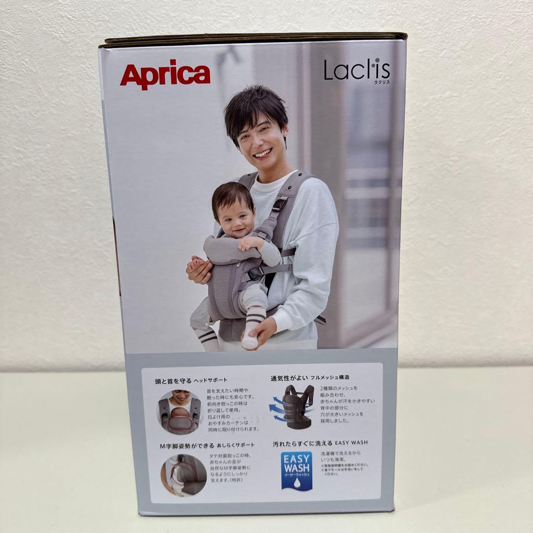 アップリカ抱っこ紐　ラクリス　ホワイトアッシュ