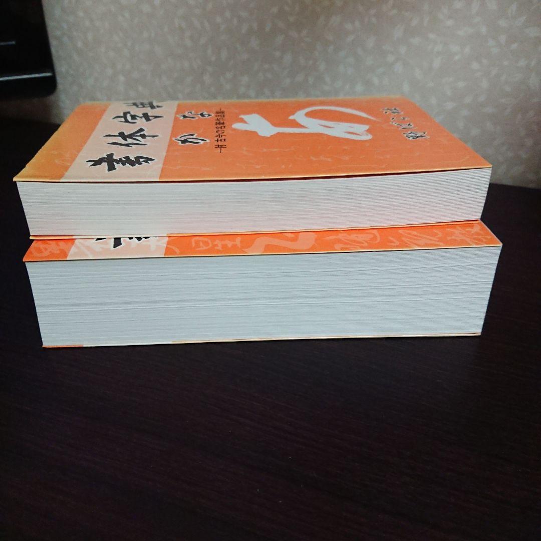 書体字典 かな 漢字 書道三体大字典