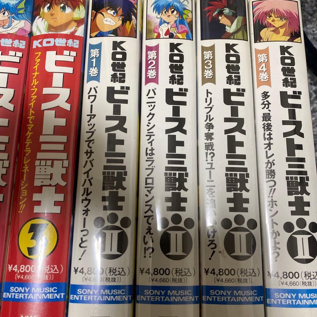 KO世紀ビースト三獣士 全巻セット VHS