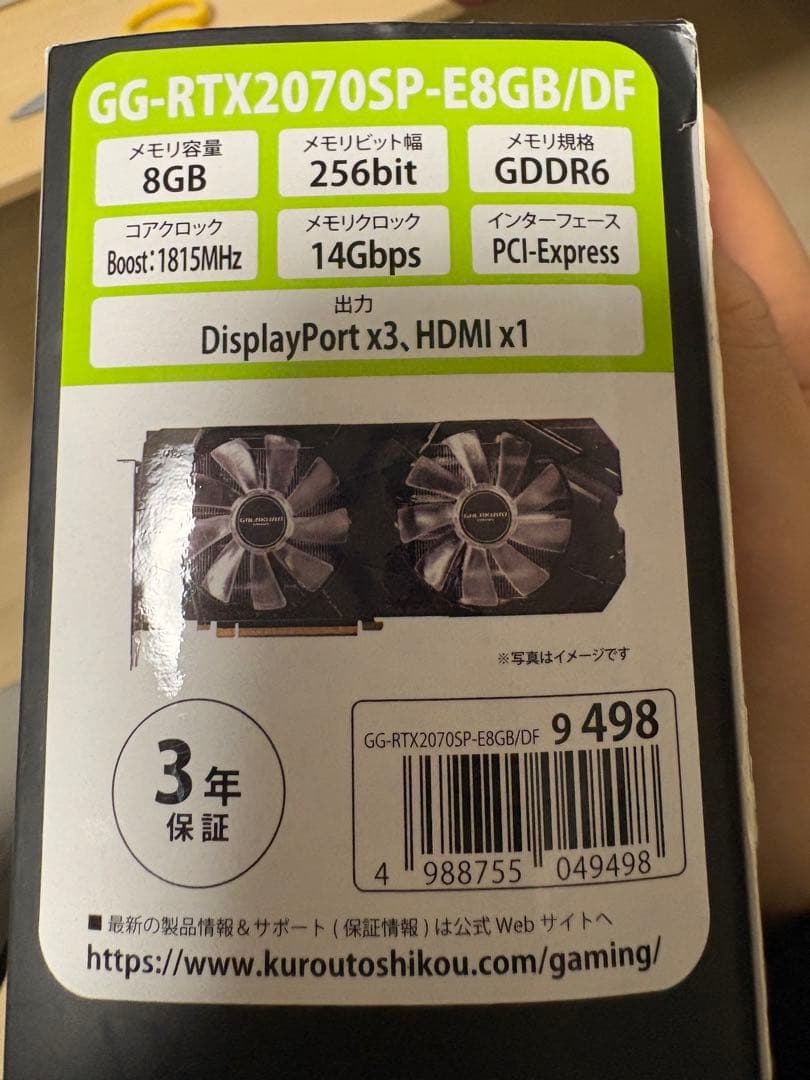 グラフィックボード・グラボ・ビデオカード NVIDIA GeForce RTX 2070 SUPER