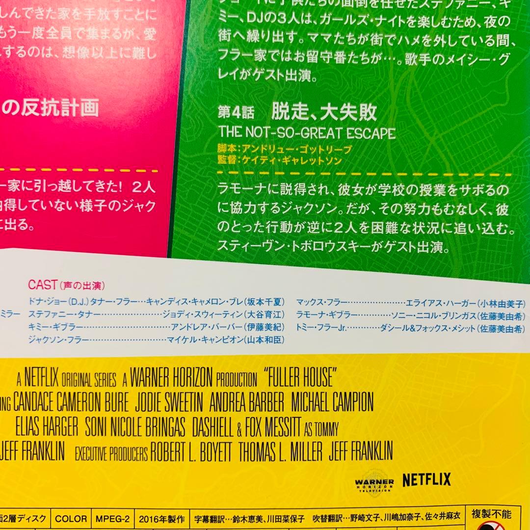 フラーハウス シーズン1〜ファイナル シリーズ完結 全24巻　DVD全巻セット