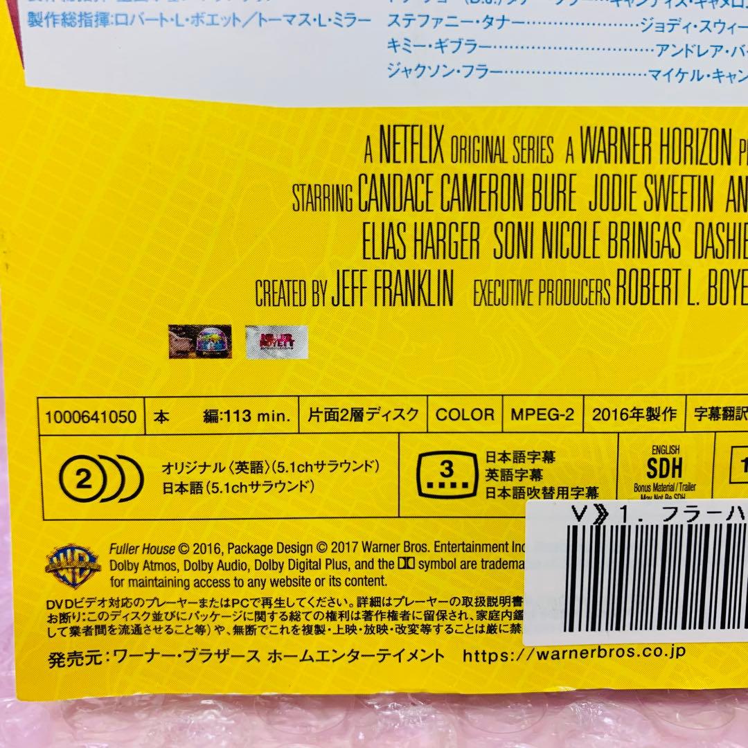 フラーハウス シーズン1〜ファイナル シリーズ完結 全24巻　DVD全巻セット