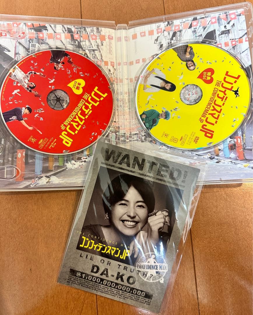 【豪華版】『コンフィデンスマンJP』ロマンス編・プリンセス編DVDボックス