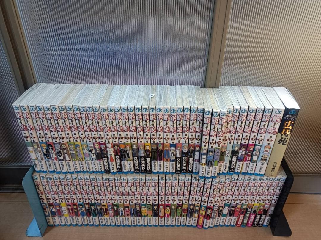 超絶美品 初版 帯付き 銀魂 ぎんたま 全巻 全巻セット 広侍苑 空知英秋