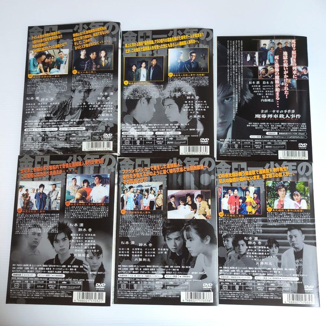 金田一少年の事件簿 DVD 18本 セット 【新品ケース付き】