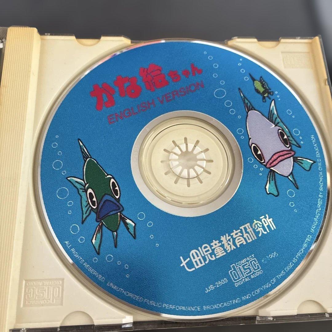 七田式　かな絵ちゃん　16巻　CD .手引き付