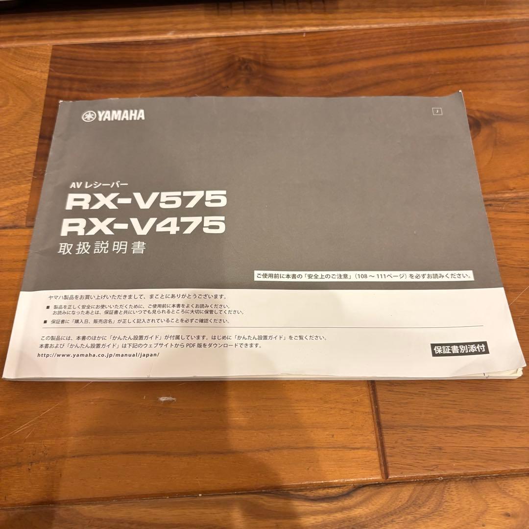 ヤマハ AVレシーバー 5.1ch Airplay RX-V475 リモコン取説