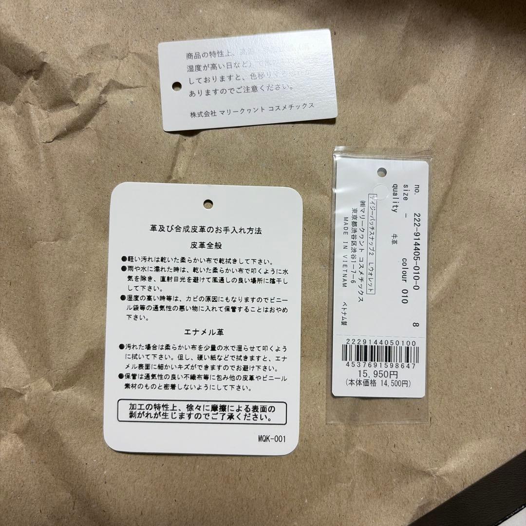MARYQUANT 二つ折財布