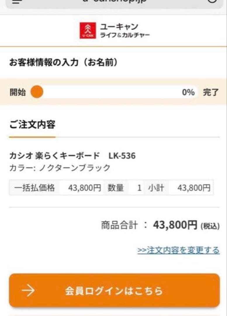 カシオ CASIO 光ナビゲーション キーボード LK-536 2025年製