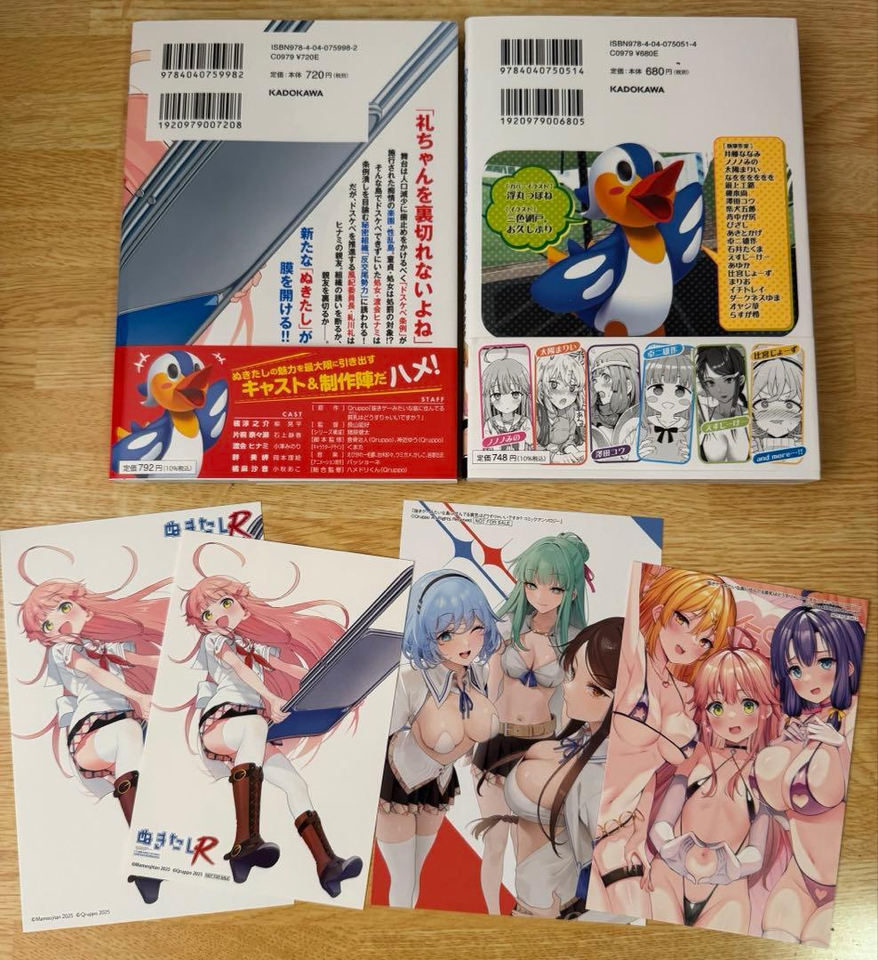 ぬきたし　全巻