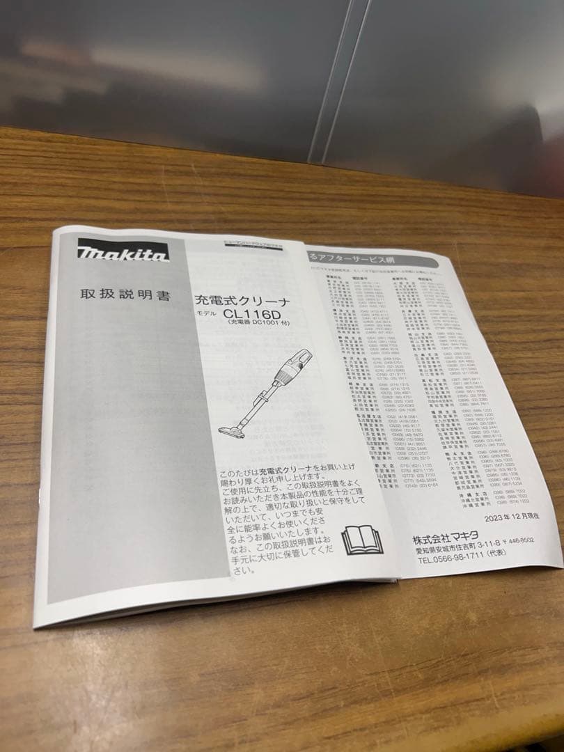 たかすぃー　キタ(Makita) 充電式クリーナ（アイボリー）