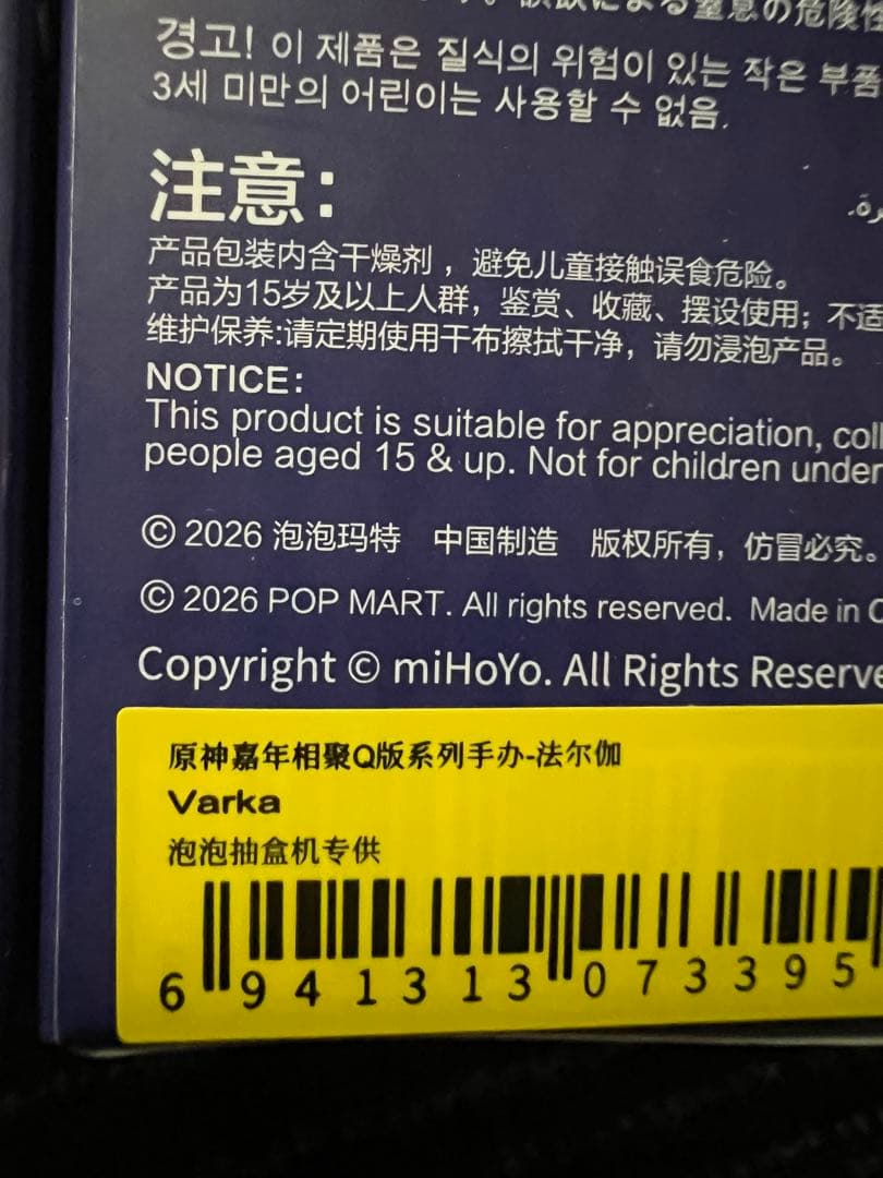 原神 POPMART フィギュア　6種