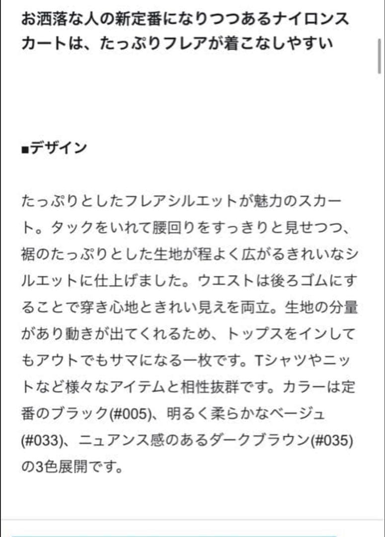 【さと】新品未使用23区　マットナイロンタフタ フレアスカート36