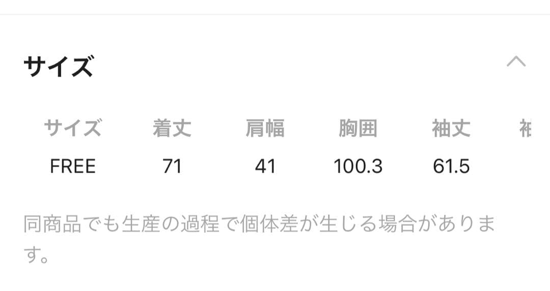 セルロットジャケット