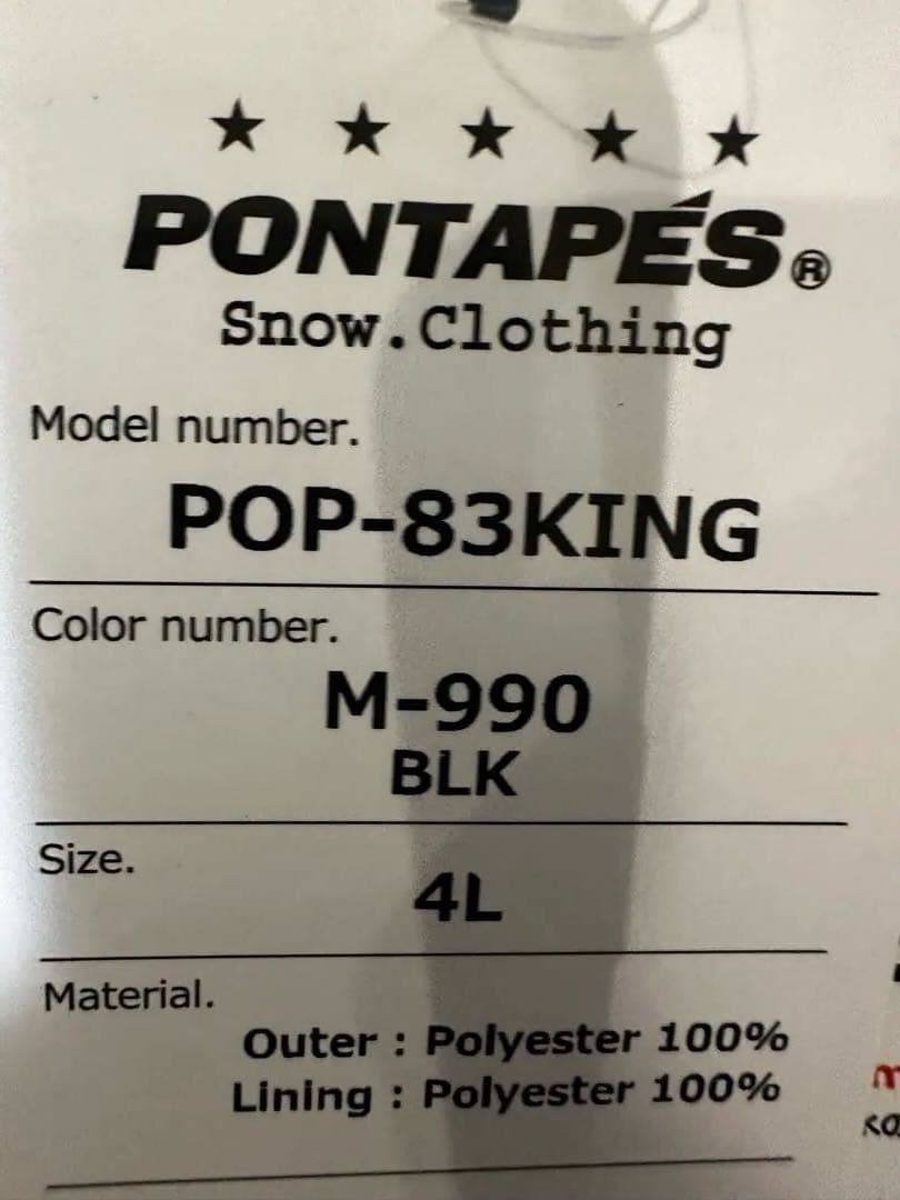 PONTAPES POP-83KING ブラック 4L スノーパンツ