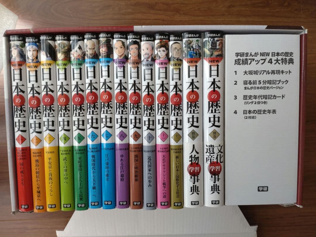 ★ 新品 ★ 学研まんが NEW 日本の歴史 4大特典付♪ 全14巻セット