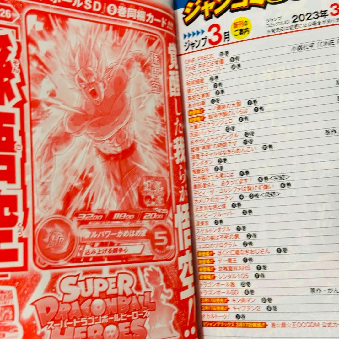 ドラゴンボールSD 1〜10巻