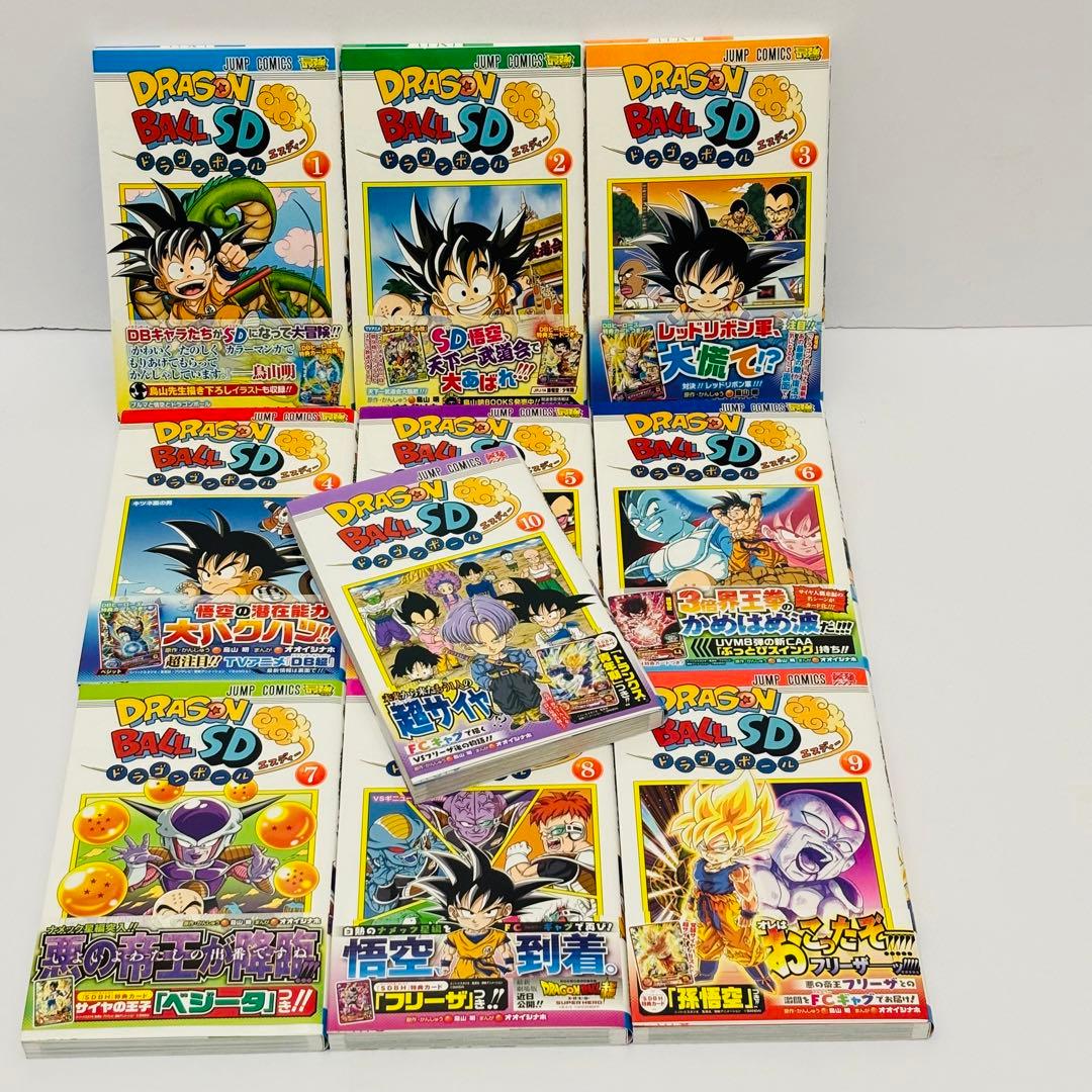 ドラゴンボールSD 1〜10巻