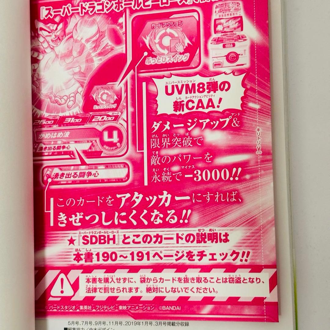 ドラゴンボールSD 1〜10巻