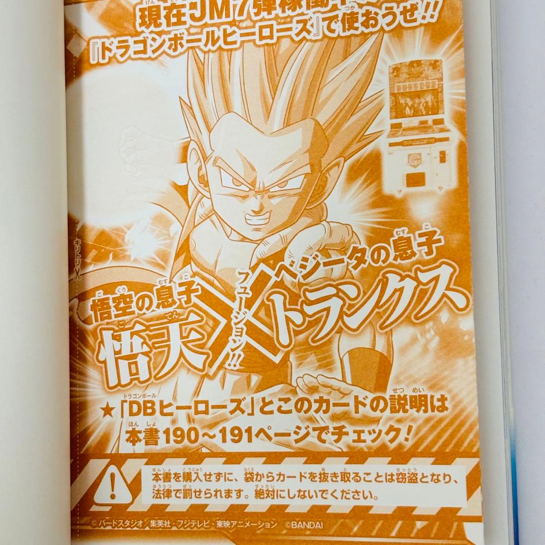 ドラゴンボールSD 1〜10巻