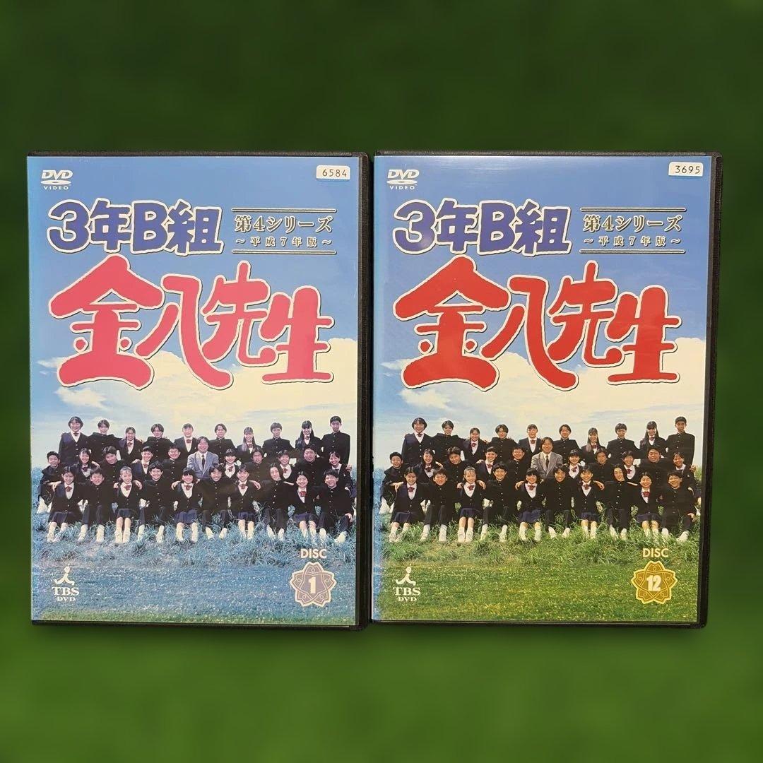 ケース付 3年B組金八先生 第4シリーズ　DVD 全12巻　全巻セット