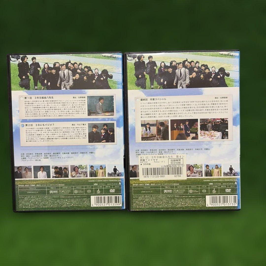 ケース付 3年B組金八先生 第4シリーズ　DVD 全12巻　全巻セット
