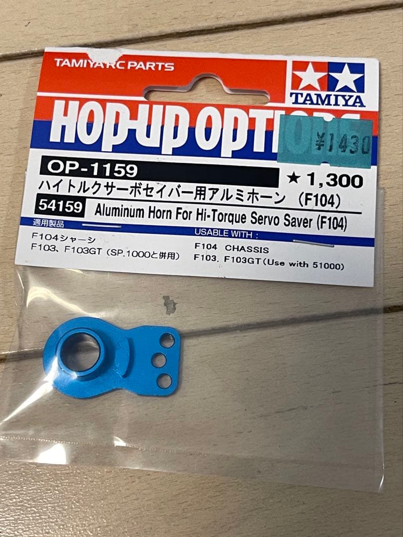 新品 タミヤ 1/12RC ランチボックス ブラックエディション オプション付