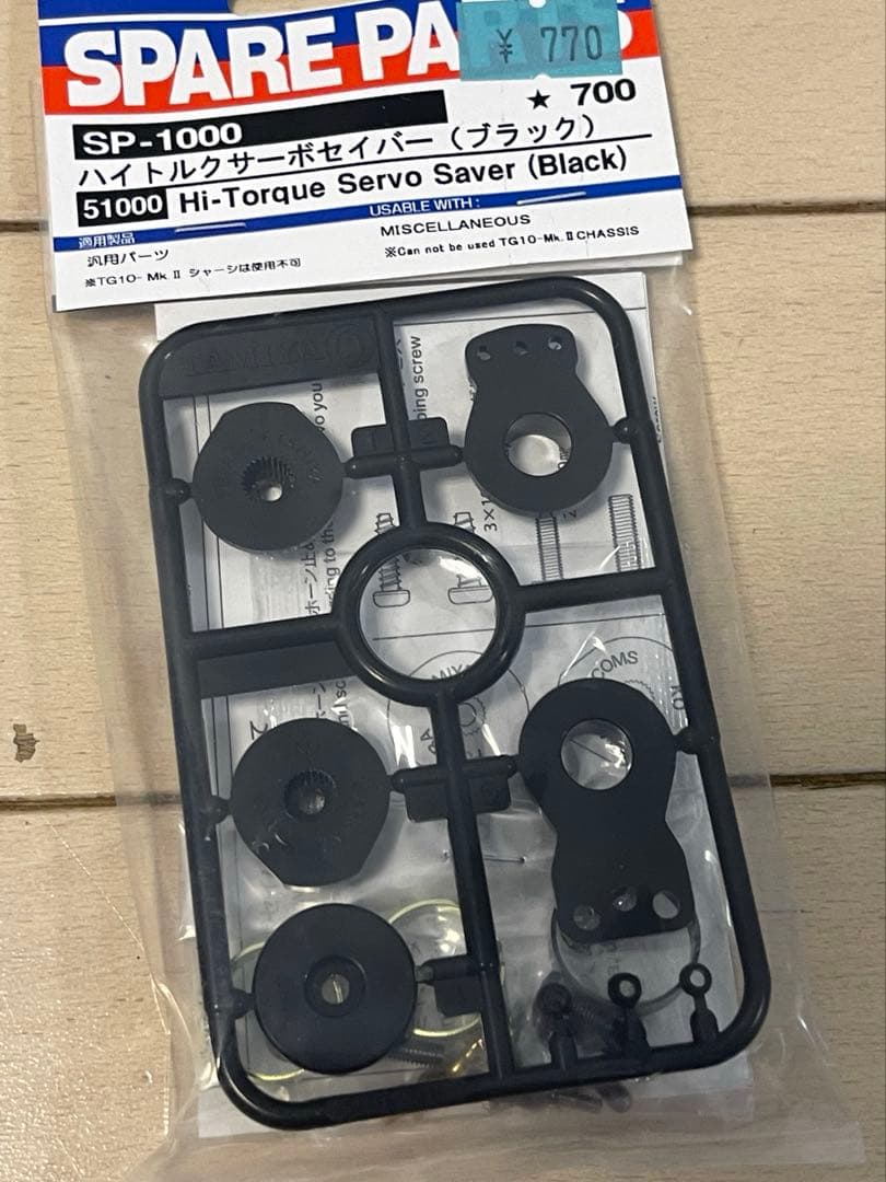 新品 タミヤ 1/12RC ランチボックス ブラックエディション オプション付