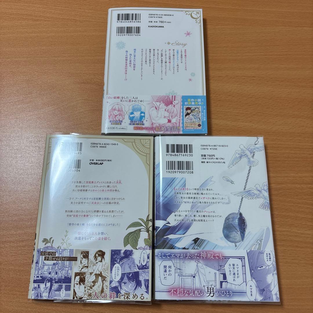 コミックまとめ売り