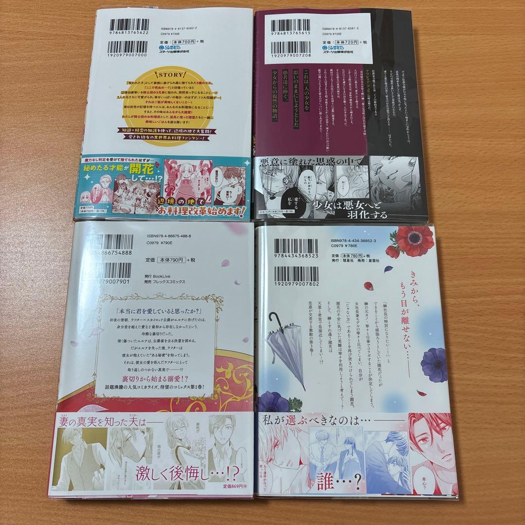 コミックまとめ売り