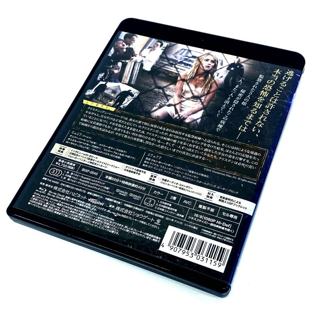 【廃盤】ザ・ウォード 監禁病棟 ('11米) Blu-ray