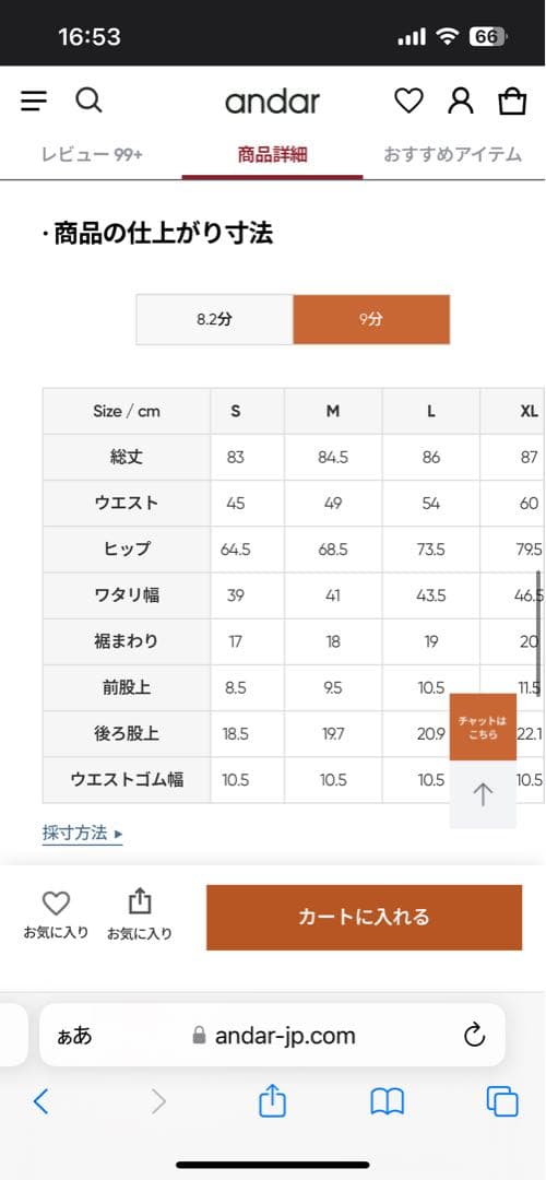 【ketoyu様】アンダール ander Airywin シグネチャー レギンス