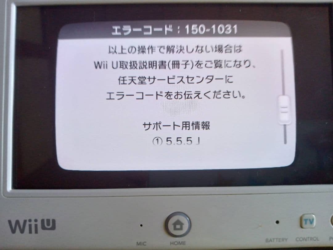 Nintendo Switch WiiU