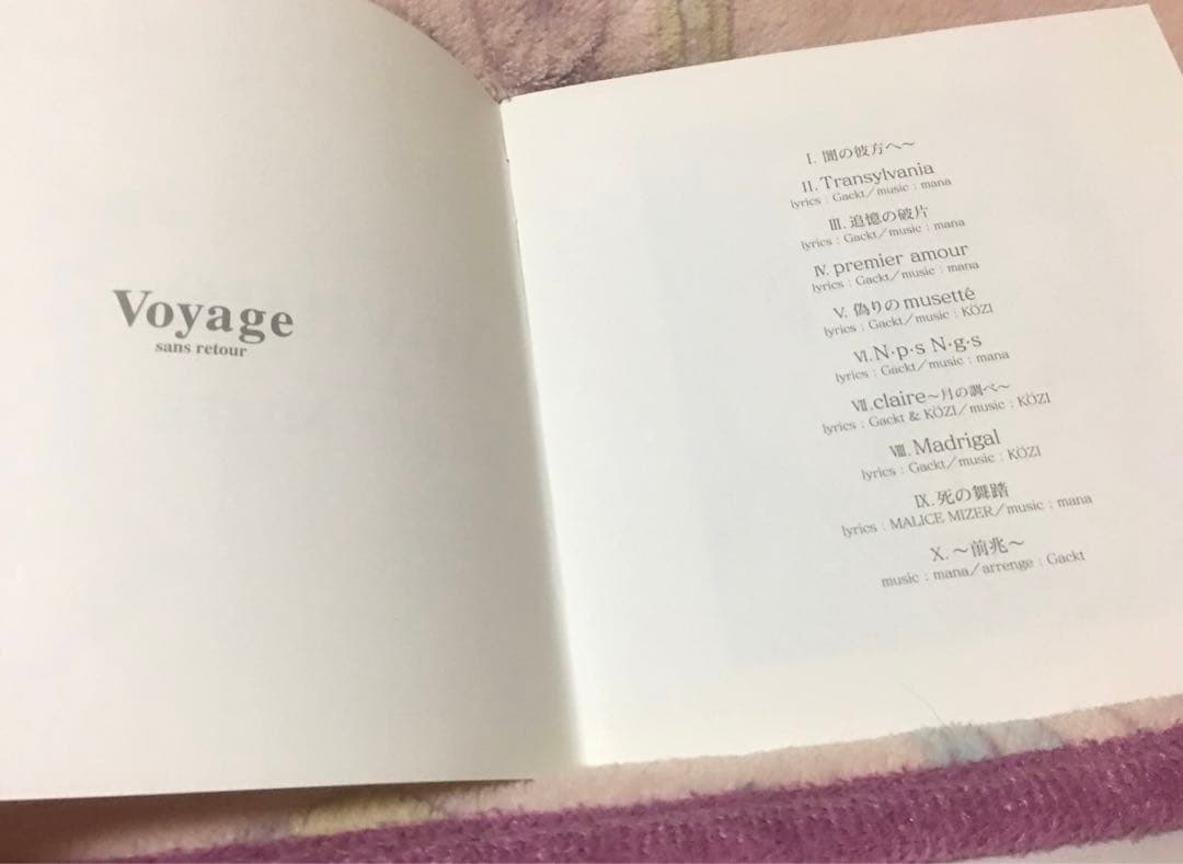 MALICE MIZER 『Voyage sans retour 』